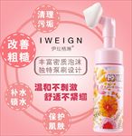 温和不刺激 泡沫洁面功能介绍