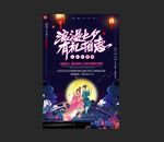 浪漫七夕有礼相惠