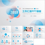简约PPT   简洁PPT