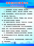 规章制度牌