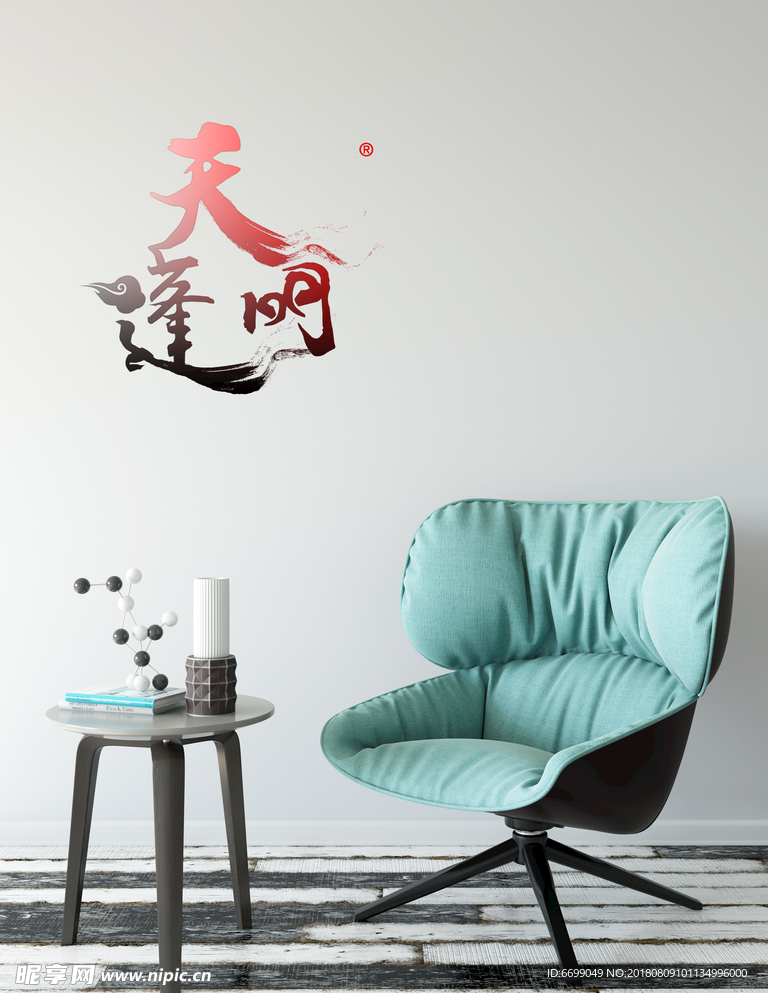 logo场景贴图