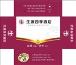盒抽