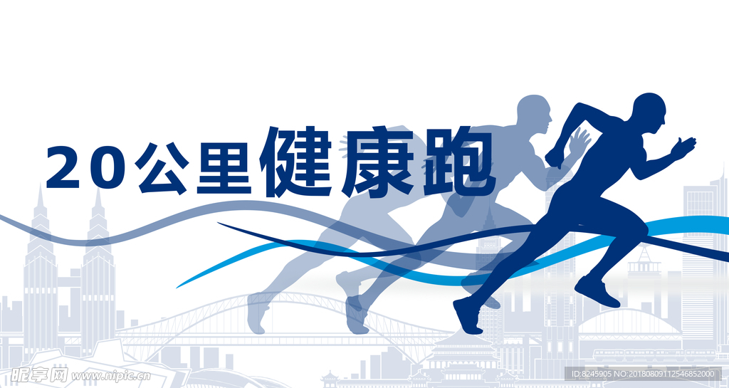 跑步画面
