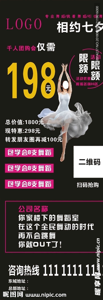 60x160cm 舞蹈海报