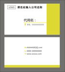 名片设计