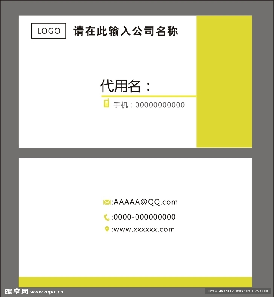 名片设计