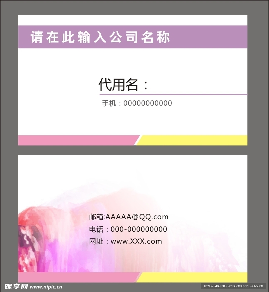 简约名片