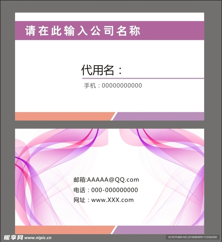简约名片