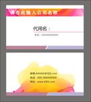 简约名片