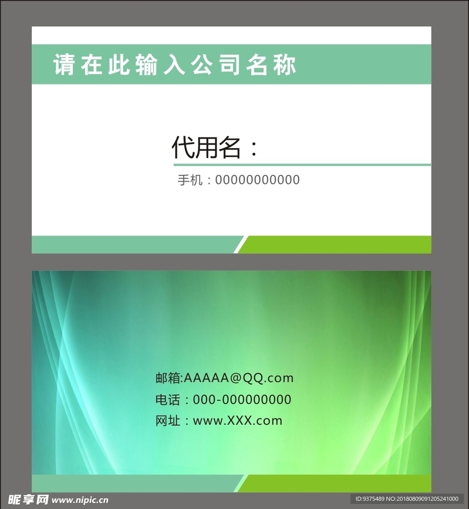简约名片