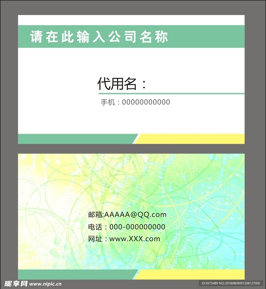 简约名片