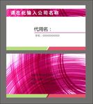 简约名片