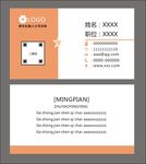 简约名片