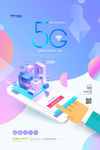 5G网络