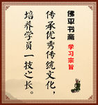 书斋 书法