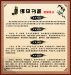 书斋简介