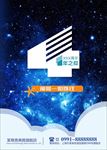 星空周年庆 星空图 夜空 唯美