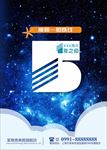 星空周年庆 星空图 夜空 唯美
