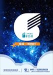 星空周年庆 星空图 夜空 唯美
