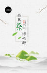 茶道文化