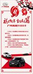汽车立牌 祺庆中国