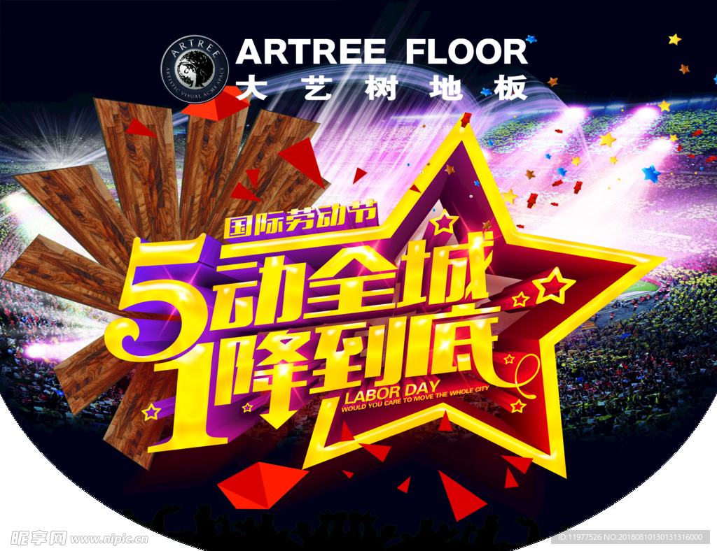 地板活动吊旗