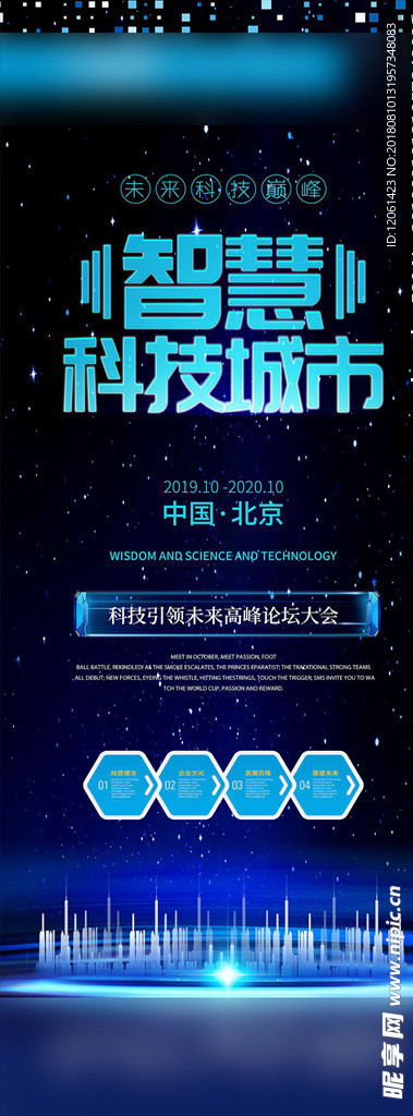科技