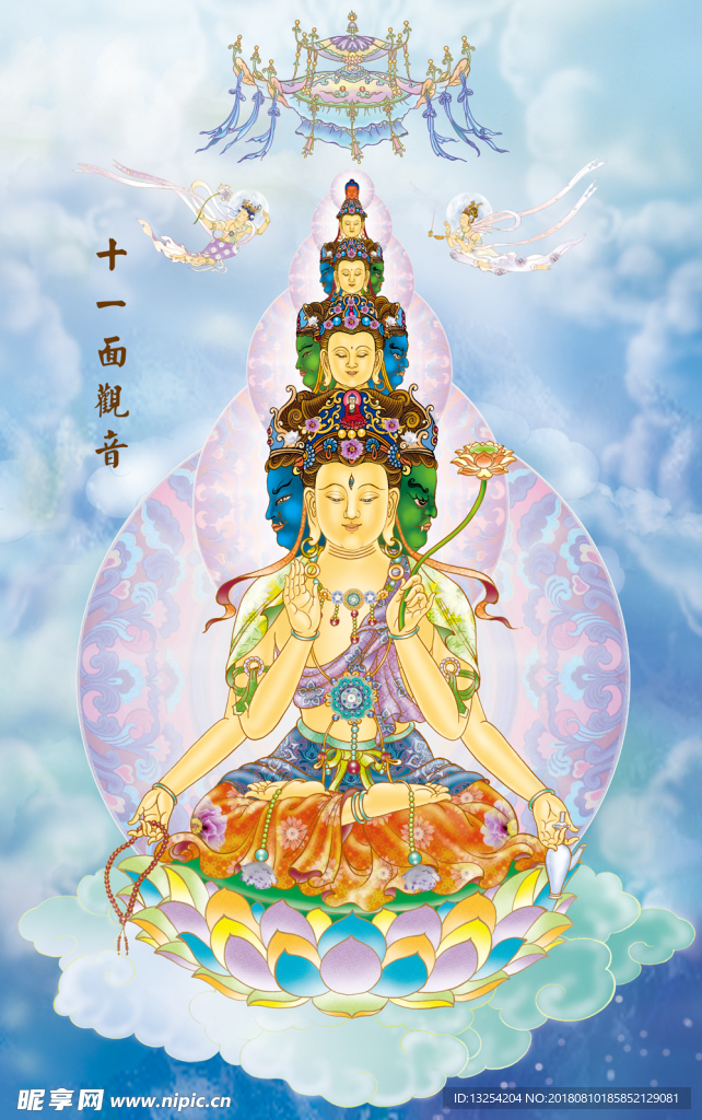 十一面观音
