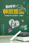 师恩难忘