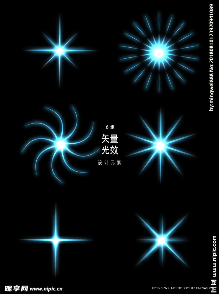 光效