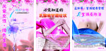 女性健康