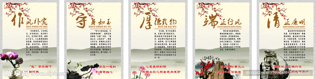 廉政文化