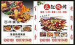 百年美食