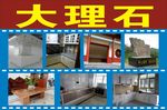 大理石