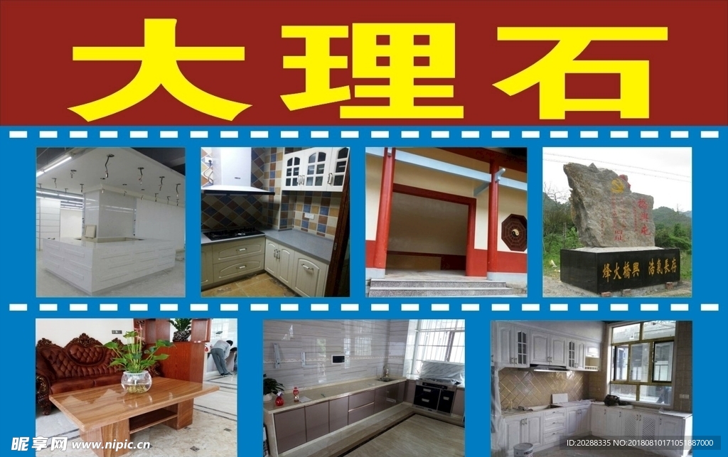 大理石