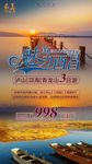 西昌邛海