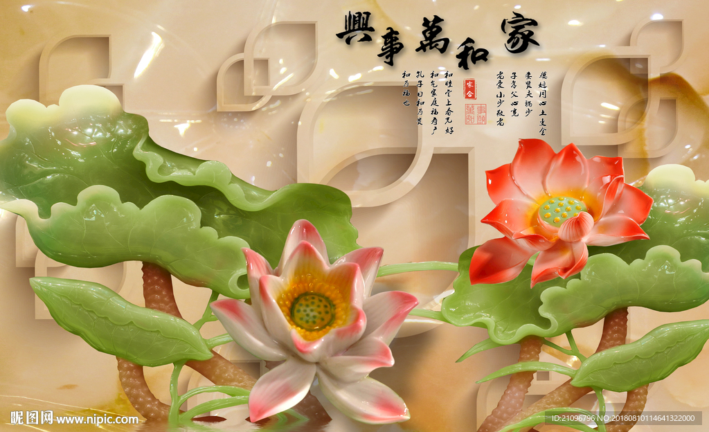 玉雕荷花