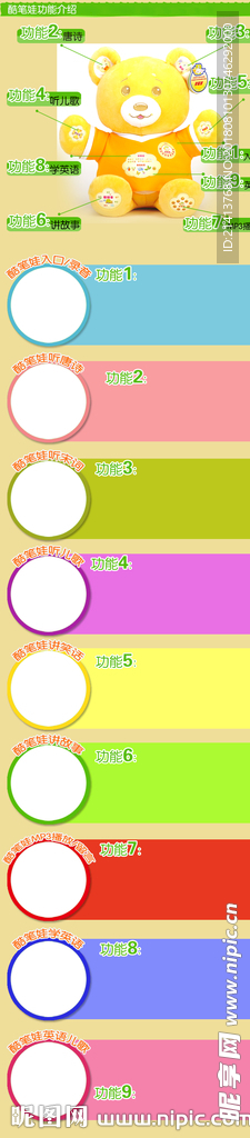淘宝详情页