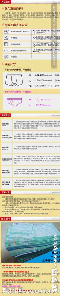淘宝详情页