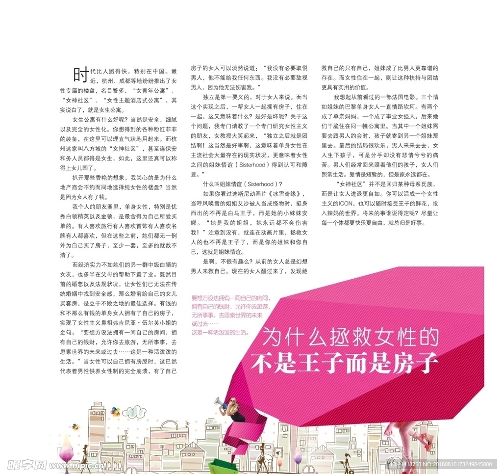 内页设计