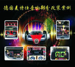 音响图片