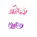 七夕 玫瑰 七夕鹊桥 相约七夕