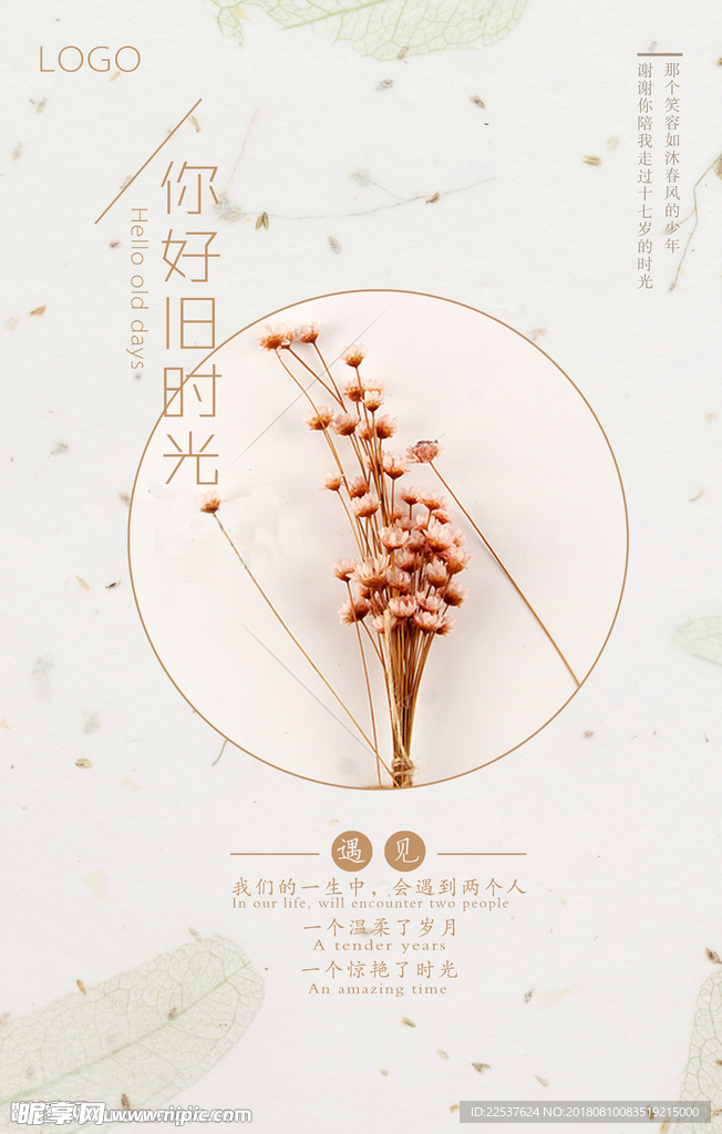 唯美背景