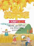 美术班招生