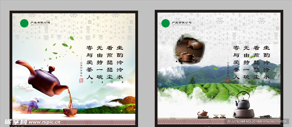 茶