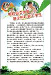 文明小学生