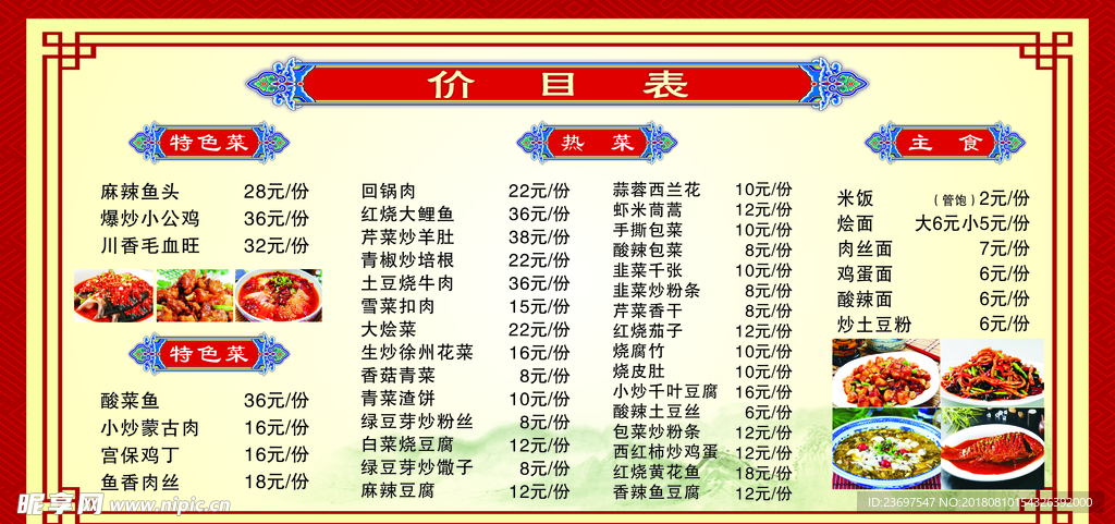 菜单
