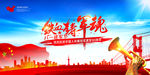 党建标语