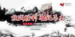 水墨党建
