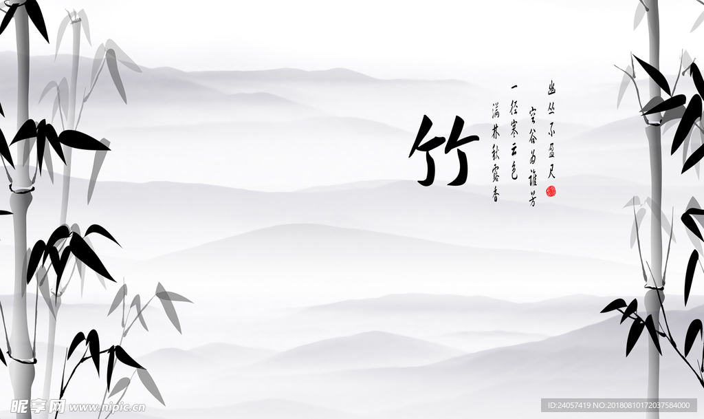 新中式水墨抽象竹山水背景